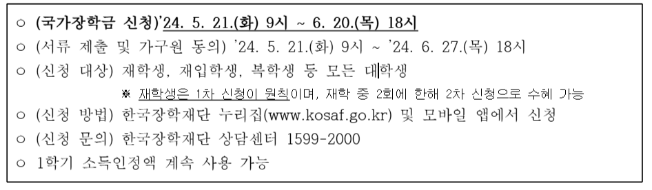 국가장학금.png