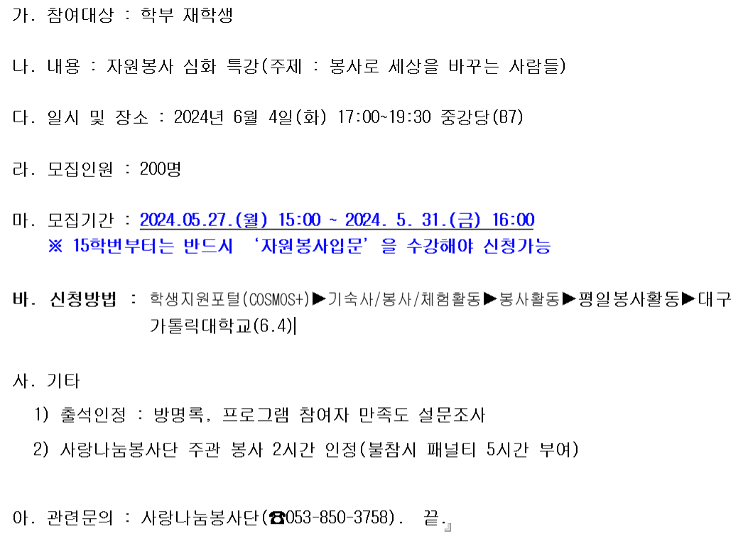 봉사 특강.png