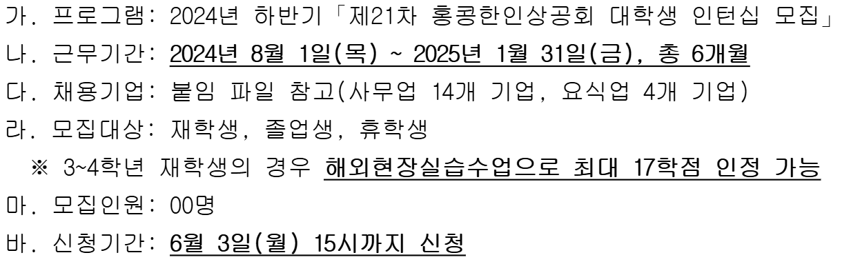 홍콩한인상공회.png