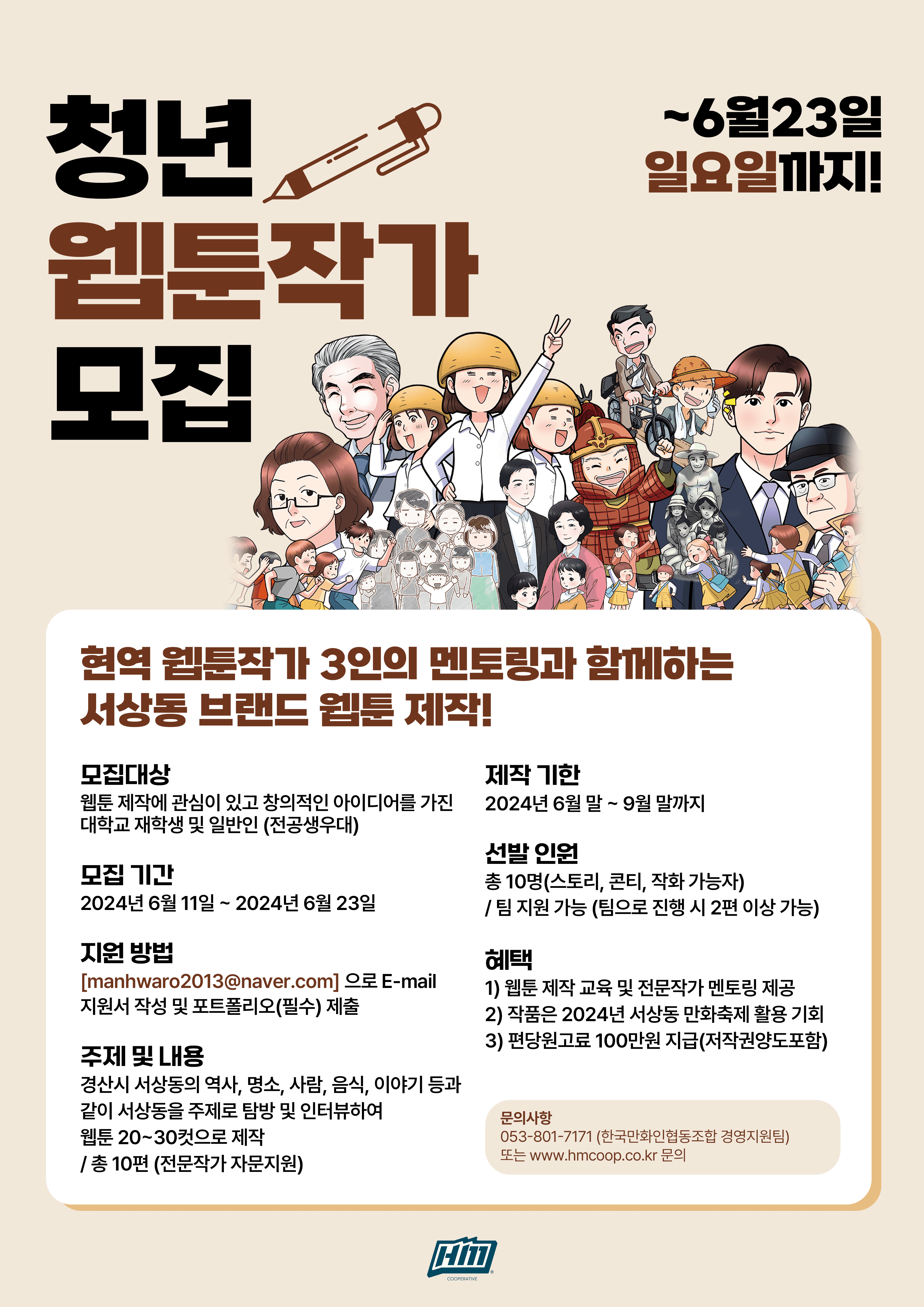 포스터 (1).png