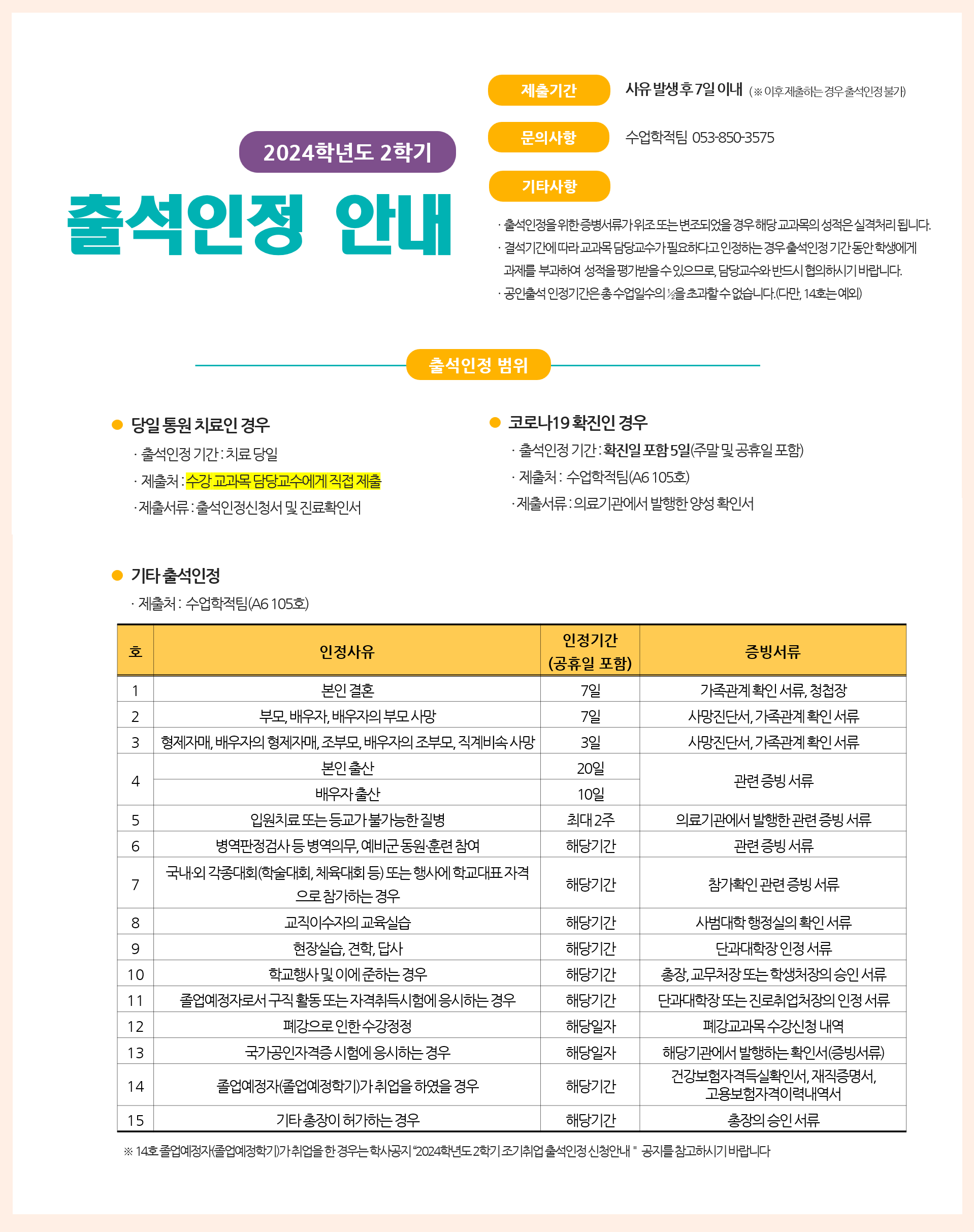 출석.png