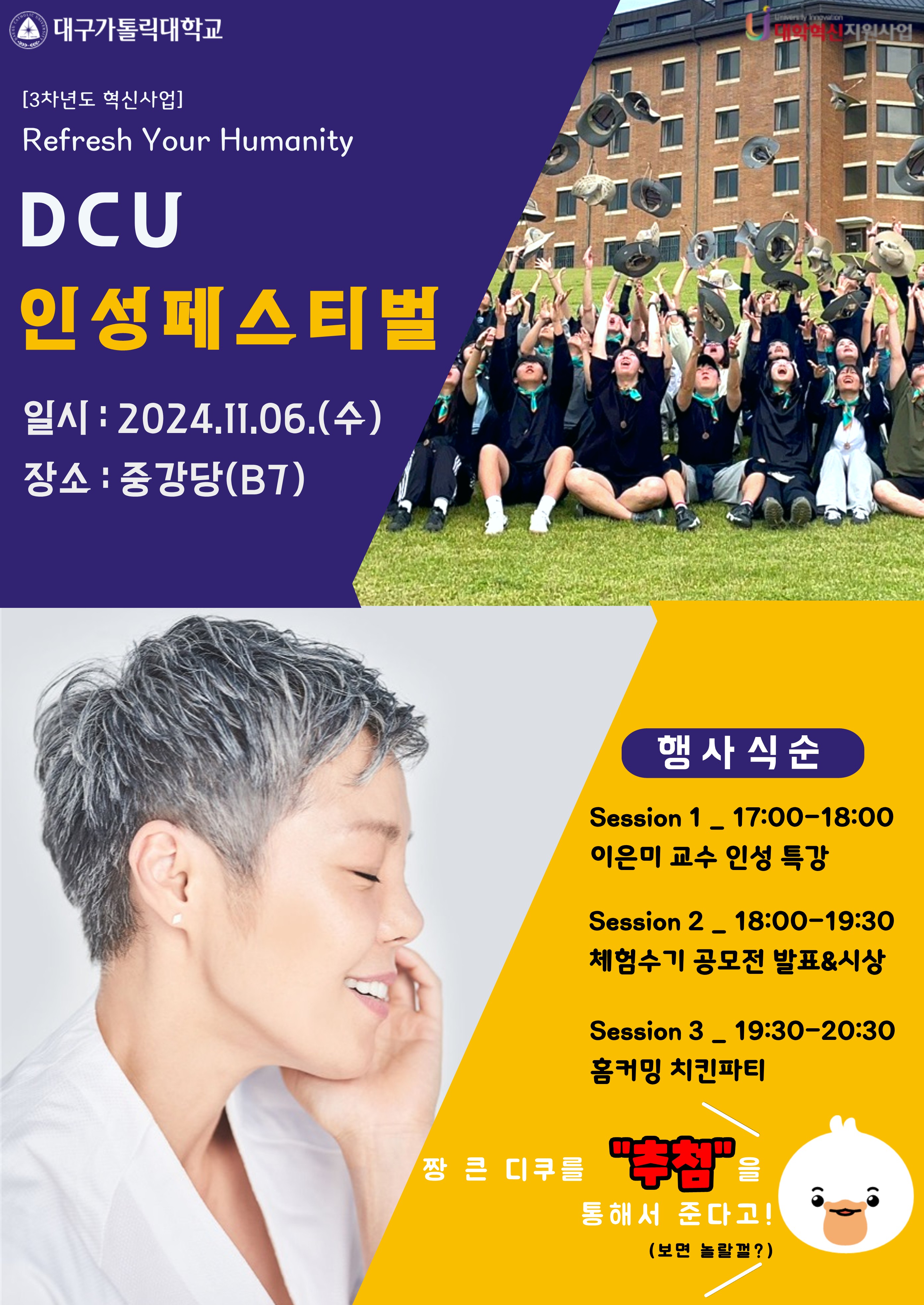 리프레쉬 포스터.jpg