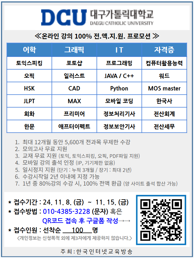 대구가톨릭대학교.png
