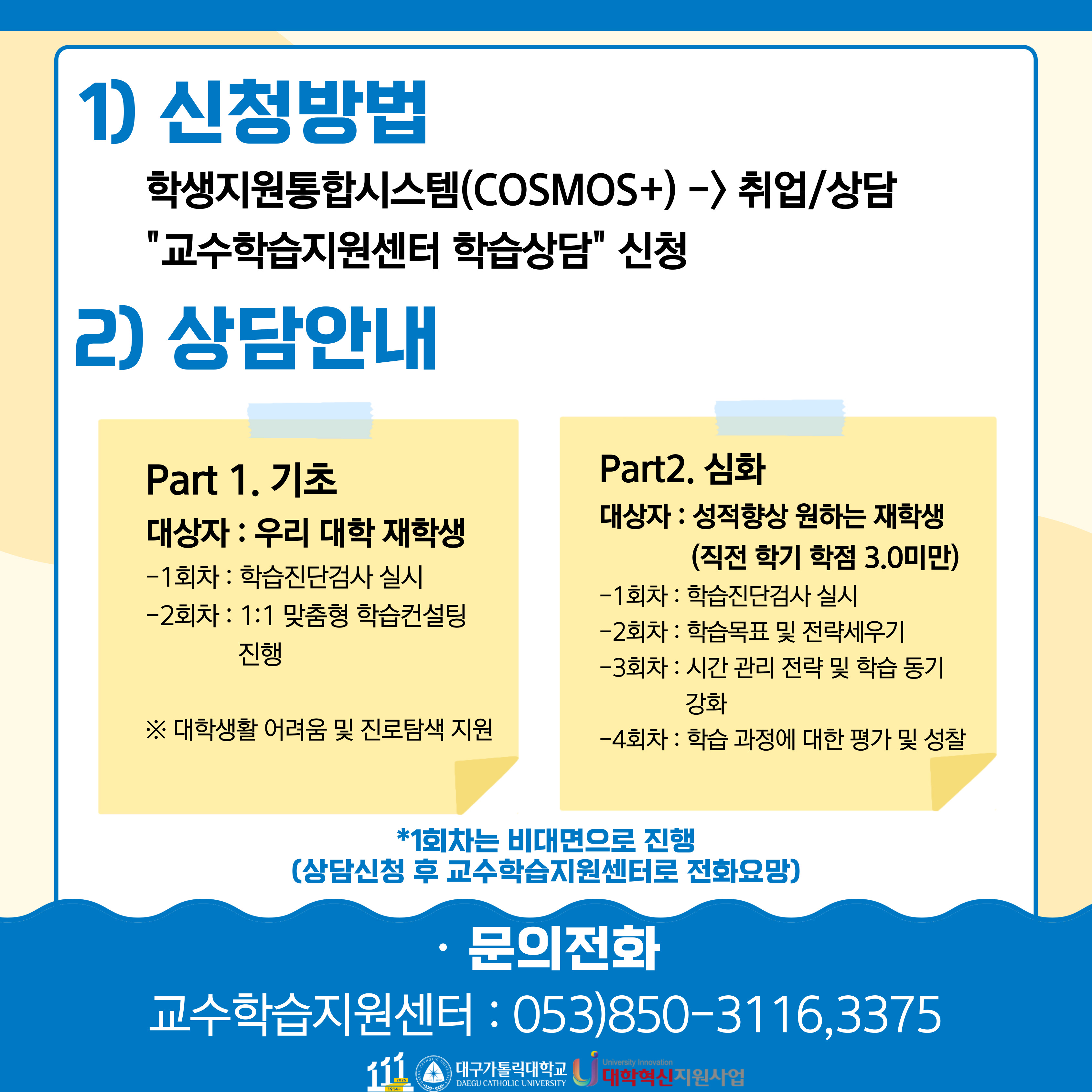 런투런 학습컨설팅2(2025-1학기).jpg