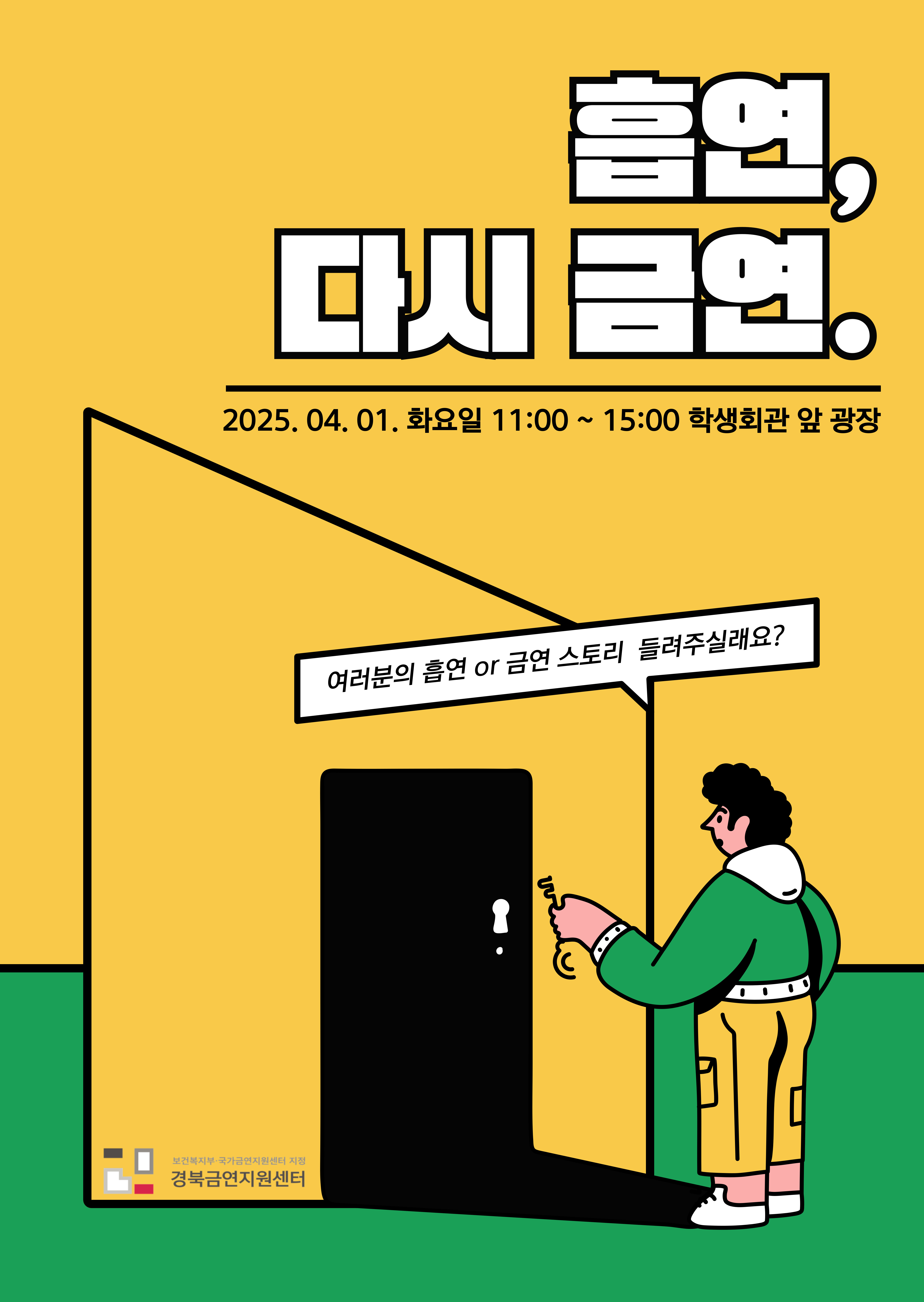 홍보 포스터.jpg
