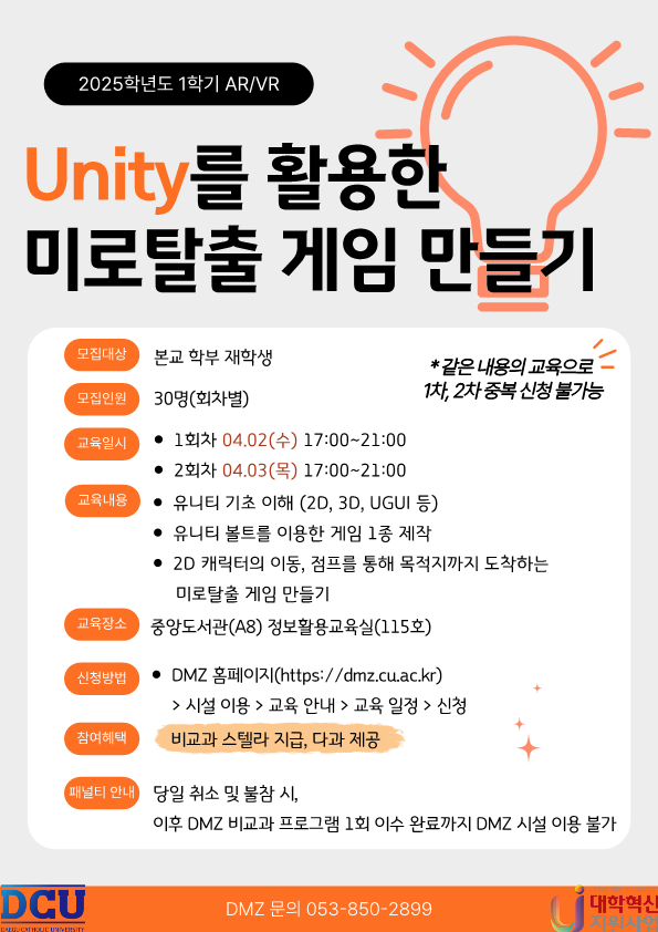 홍보 포스터.png