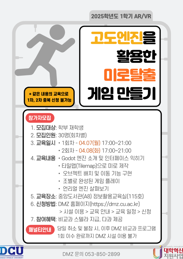 홍보 포스터 (1).png