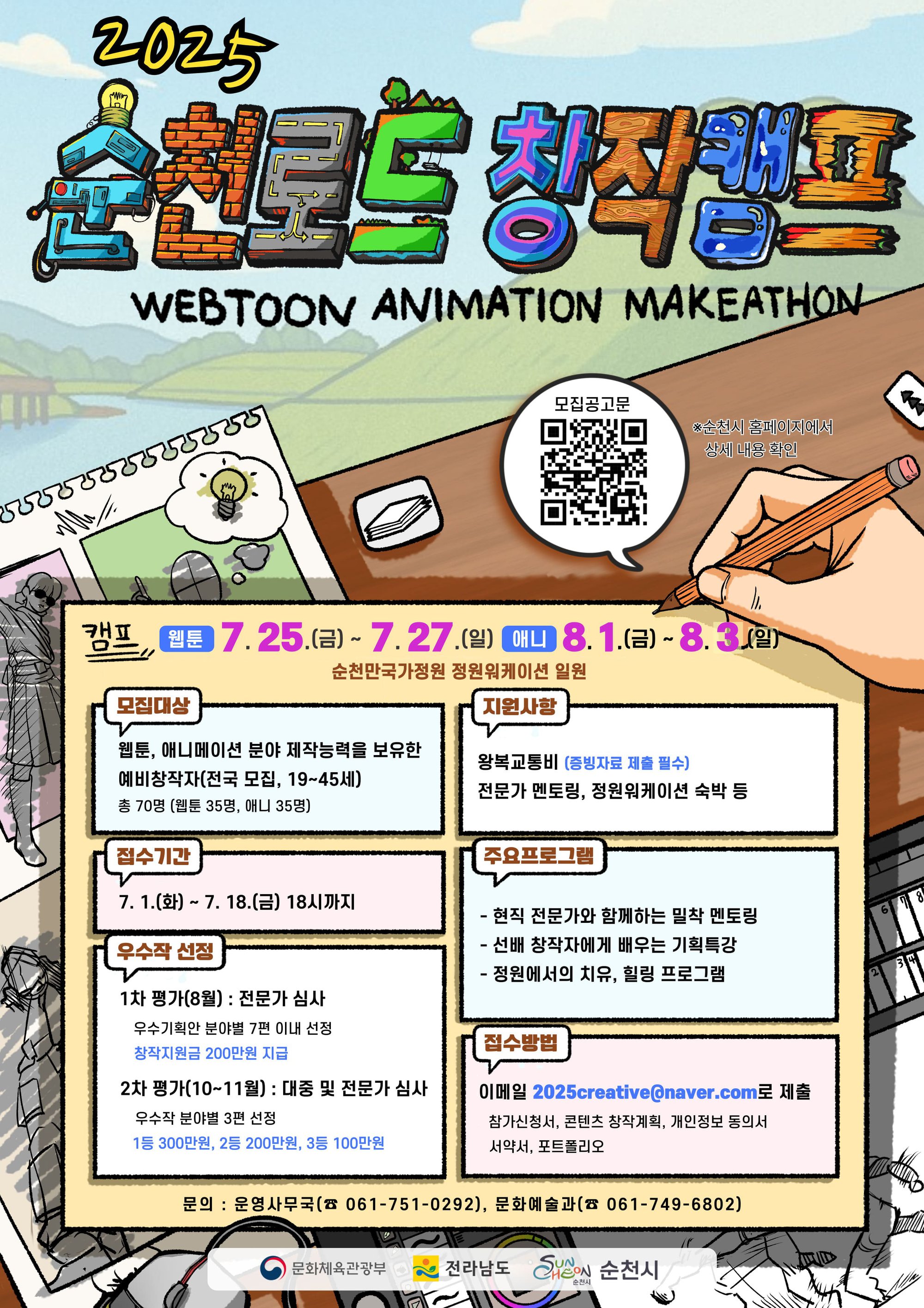 포스터 최종.jpg