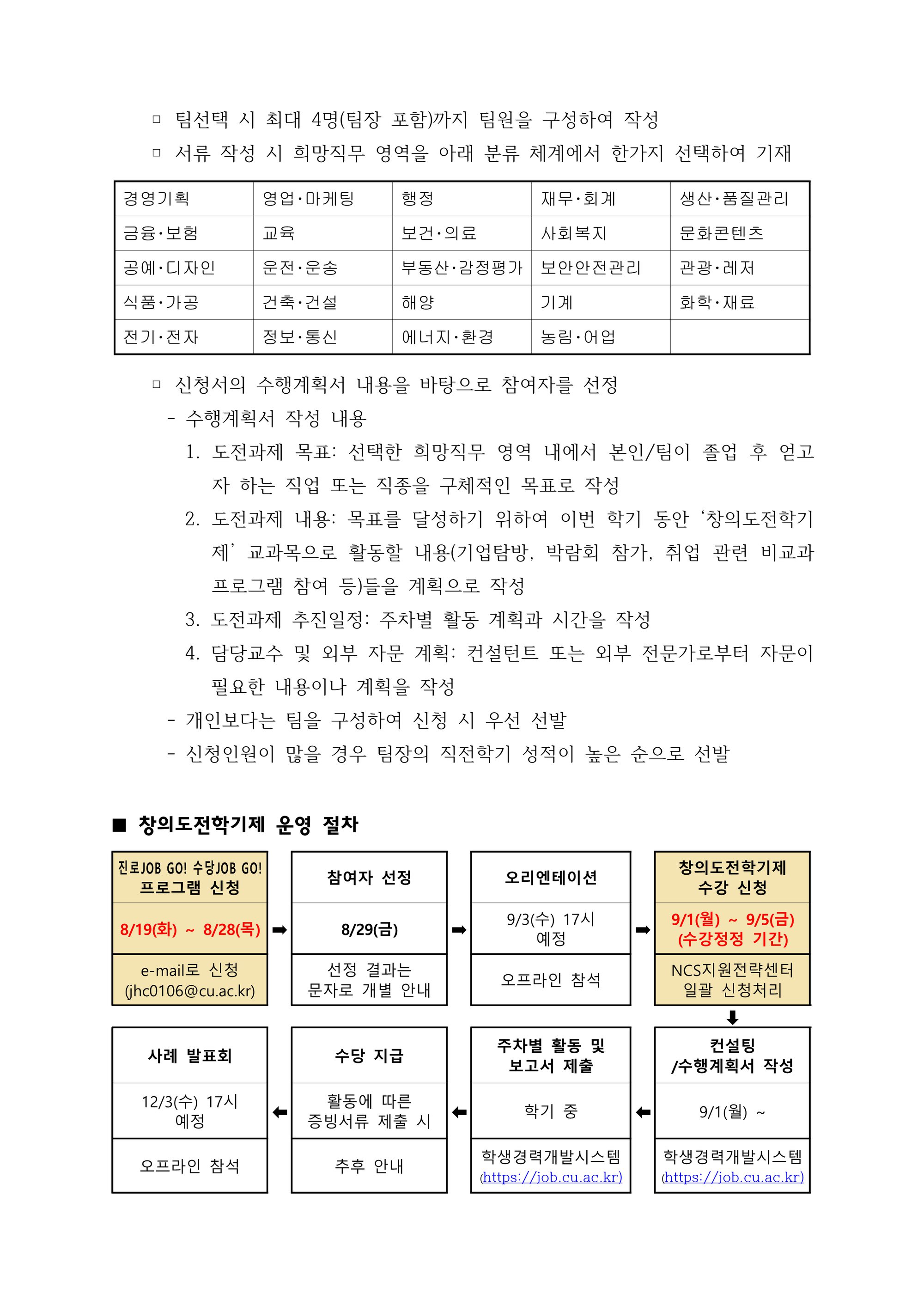 2025-2학기 신청 안내문(학생 및 학과 안내용)_2.png