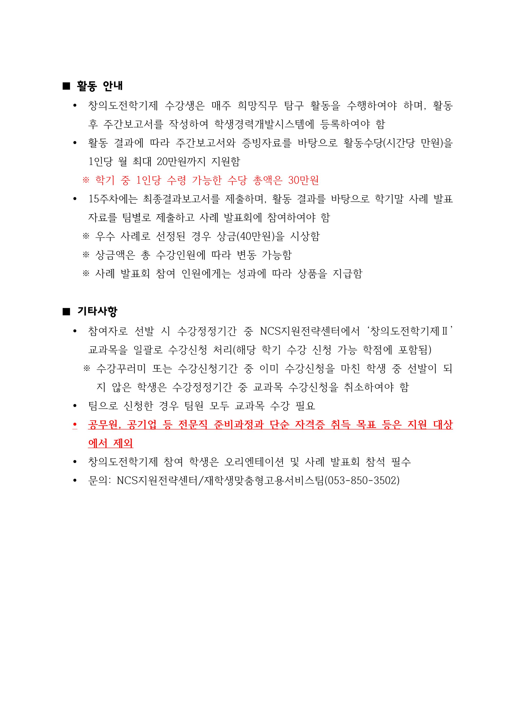 2025-2학기 신청 안내문(학생 및 학과 안내용)_3.png