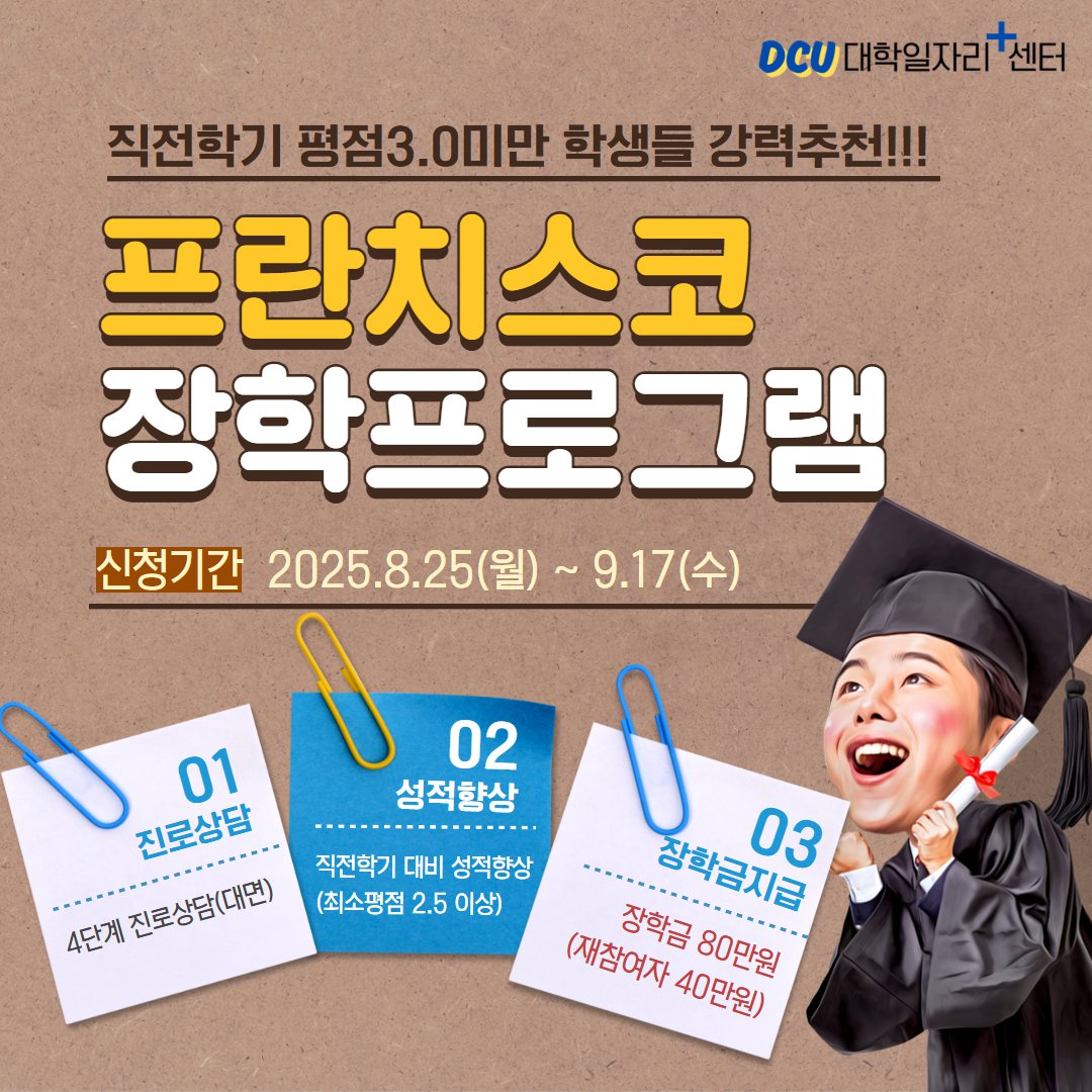 2. 홍보포스터.png