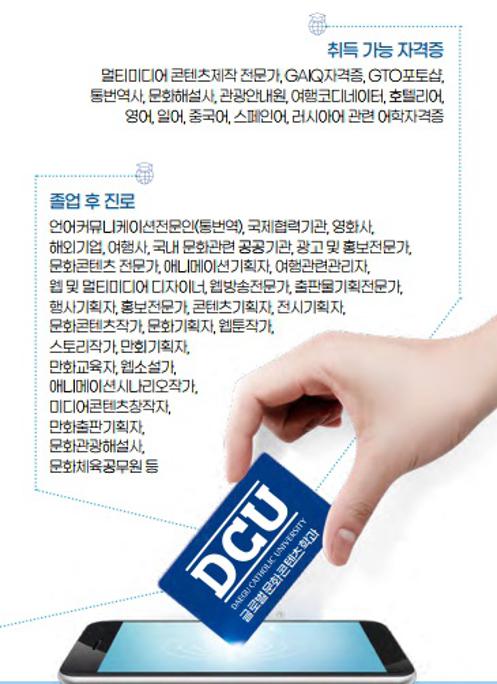 자격증 및 졸업후진로.jpg