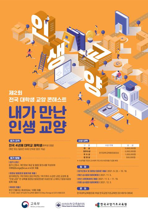 [별첨4] 콘테스트 홍보 포스터-1_1.jpg