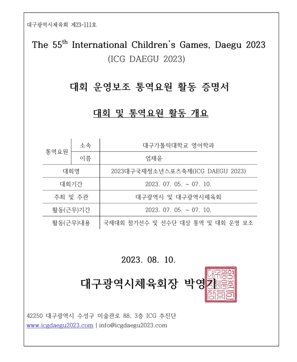 KakaoTalk_20230817_143718865.jpg