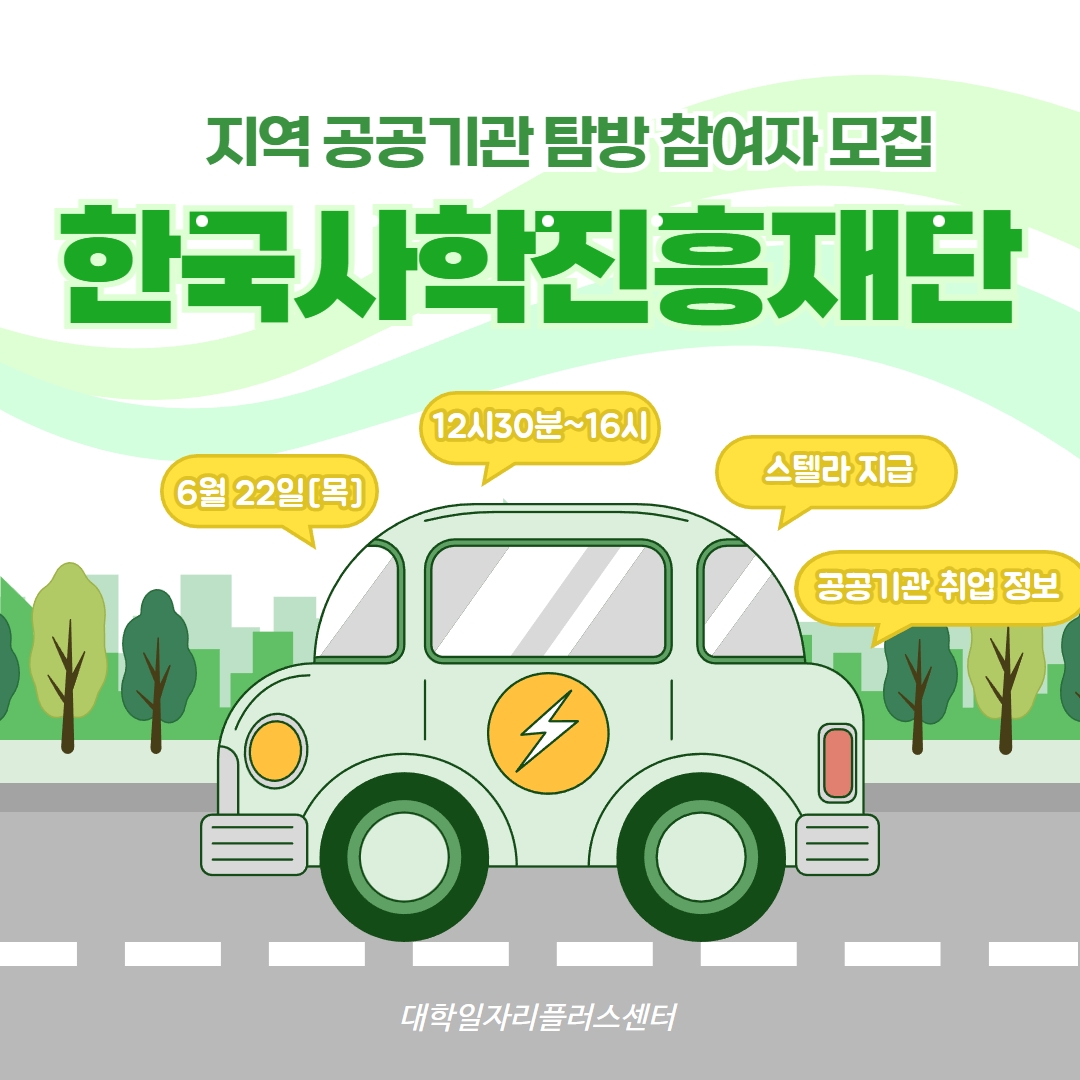 공공기관 탐방 이미지.jpg