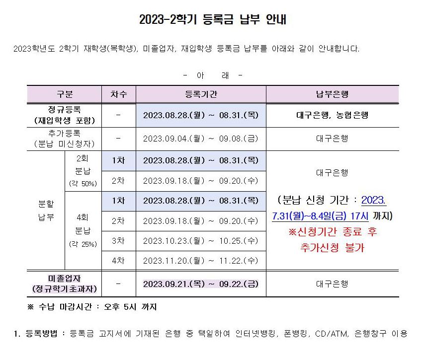 등록금 납부1.JPG