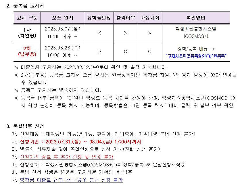 등록금 납부2.JPG