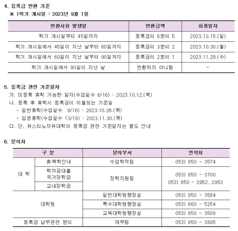 등록금 납부 3.JPG