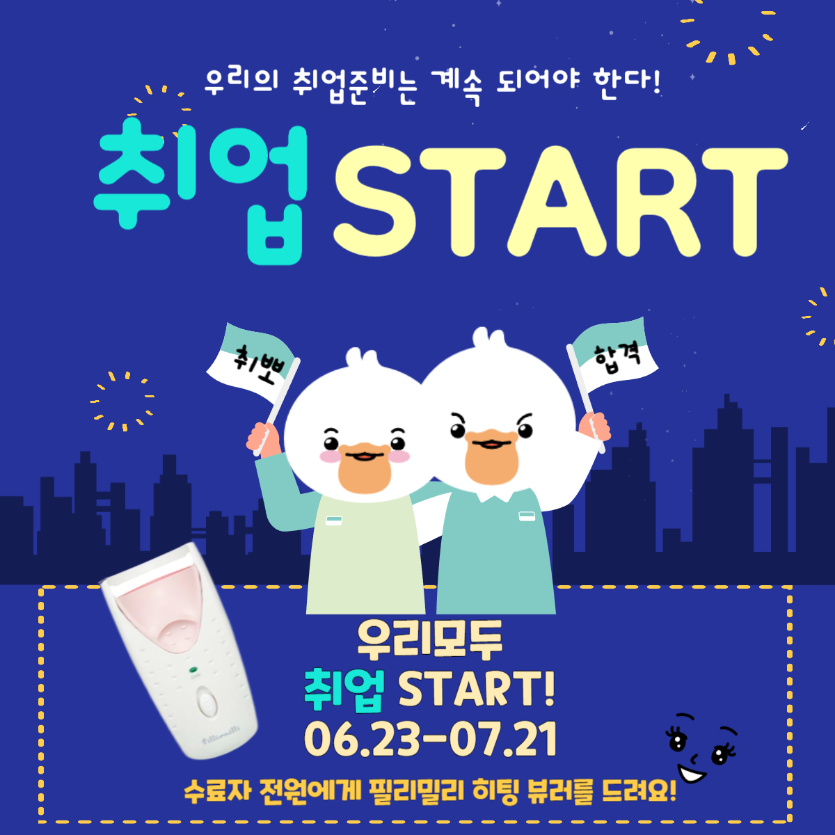 취업start.png