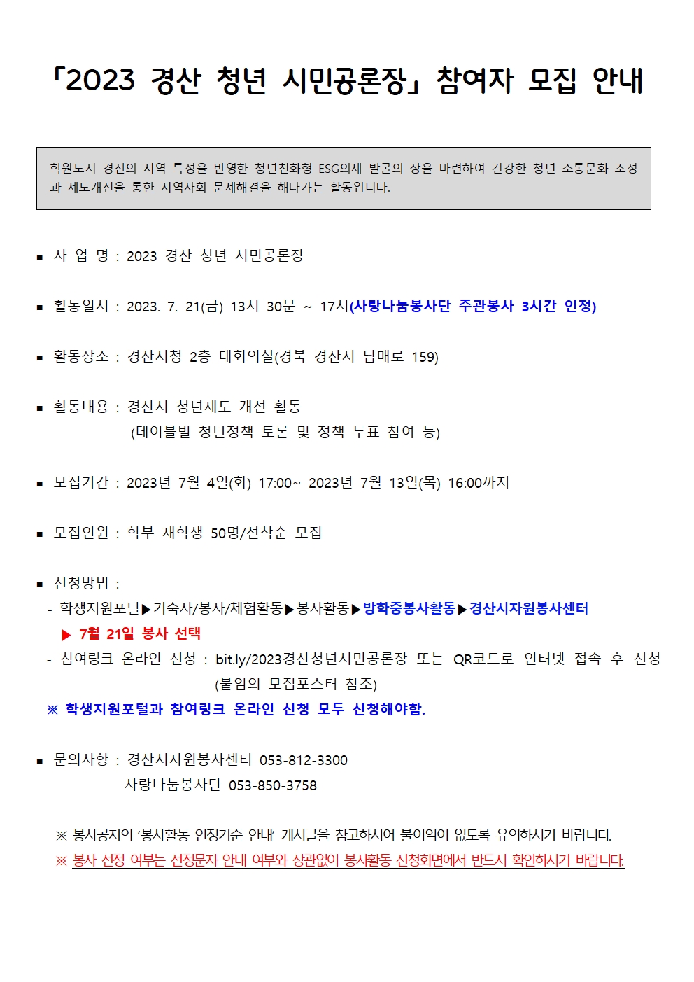 모집공고문001.jpg