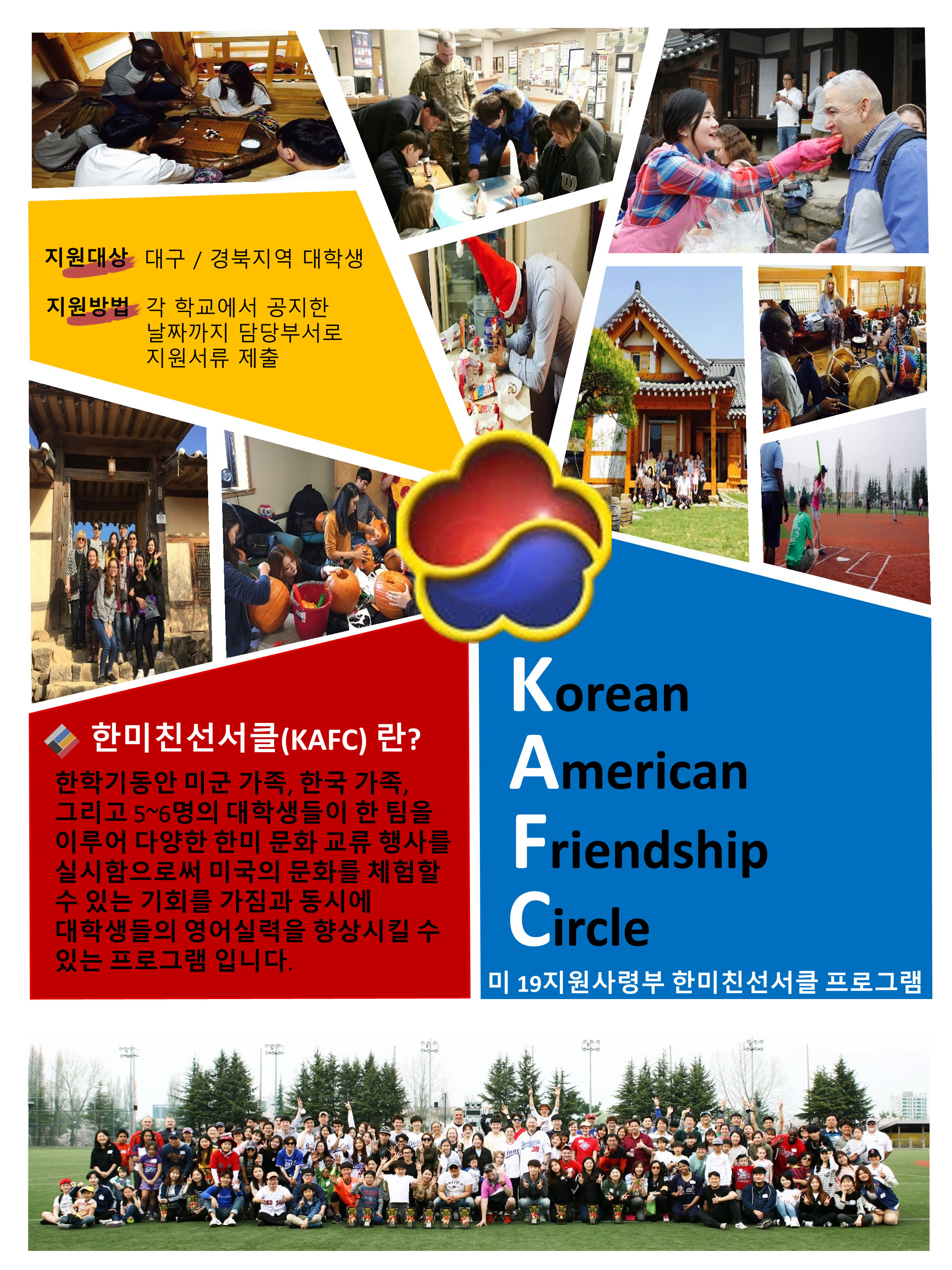 KAFC 포스터_1.jpg