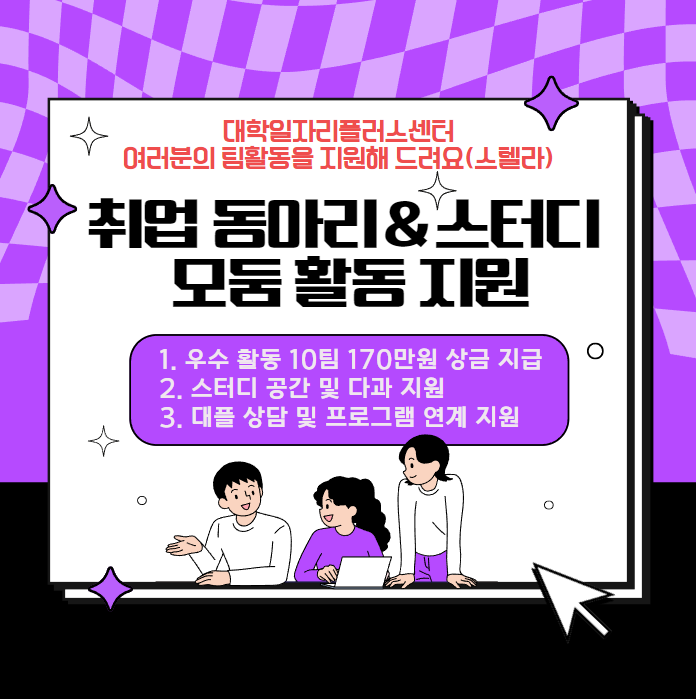 취업동아리 망고보드.png