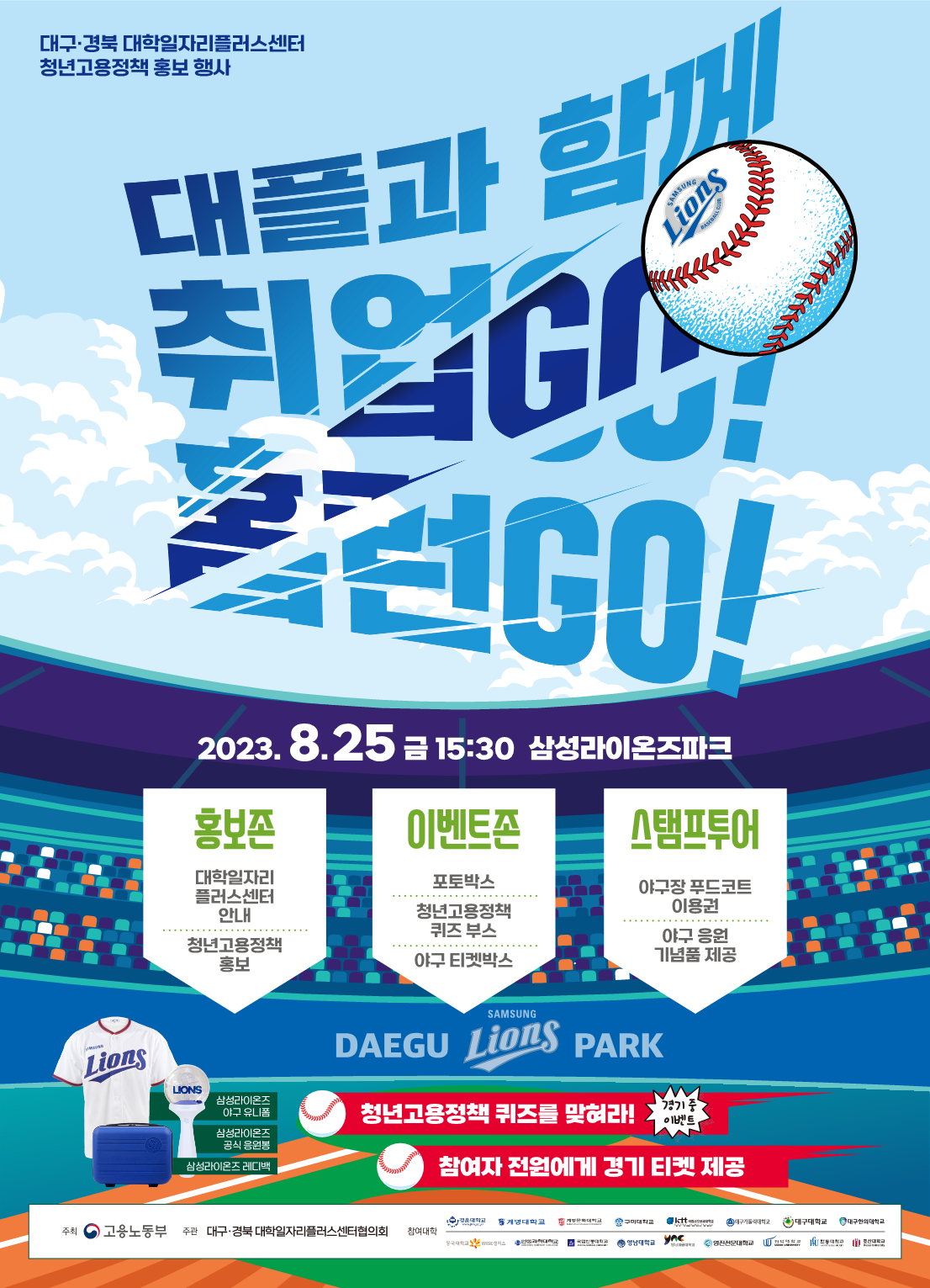 청년고용정책홍보포스터-최종_1.png