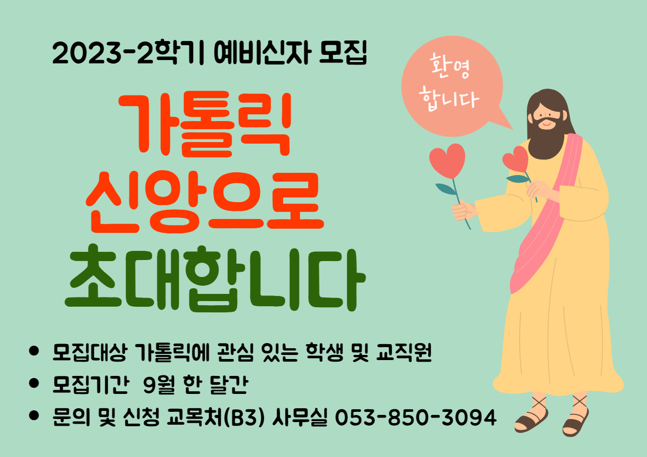 가톨릭.jpg