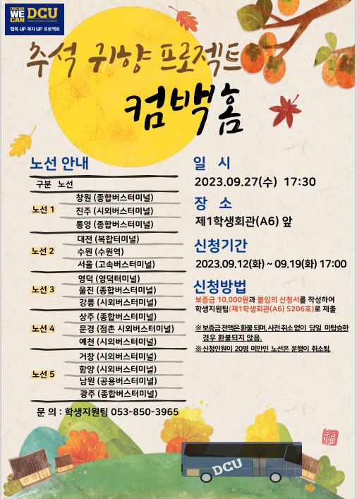 컴백홈 포스터.JPG