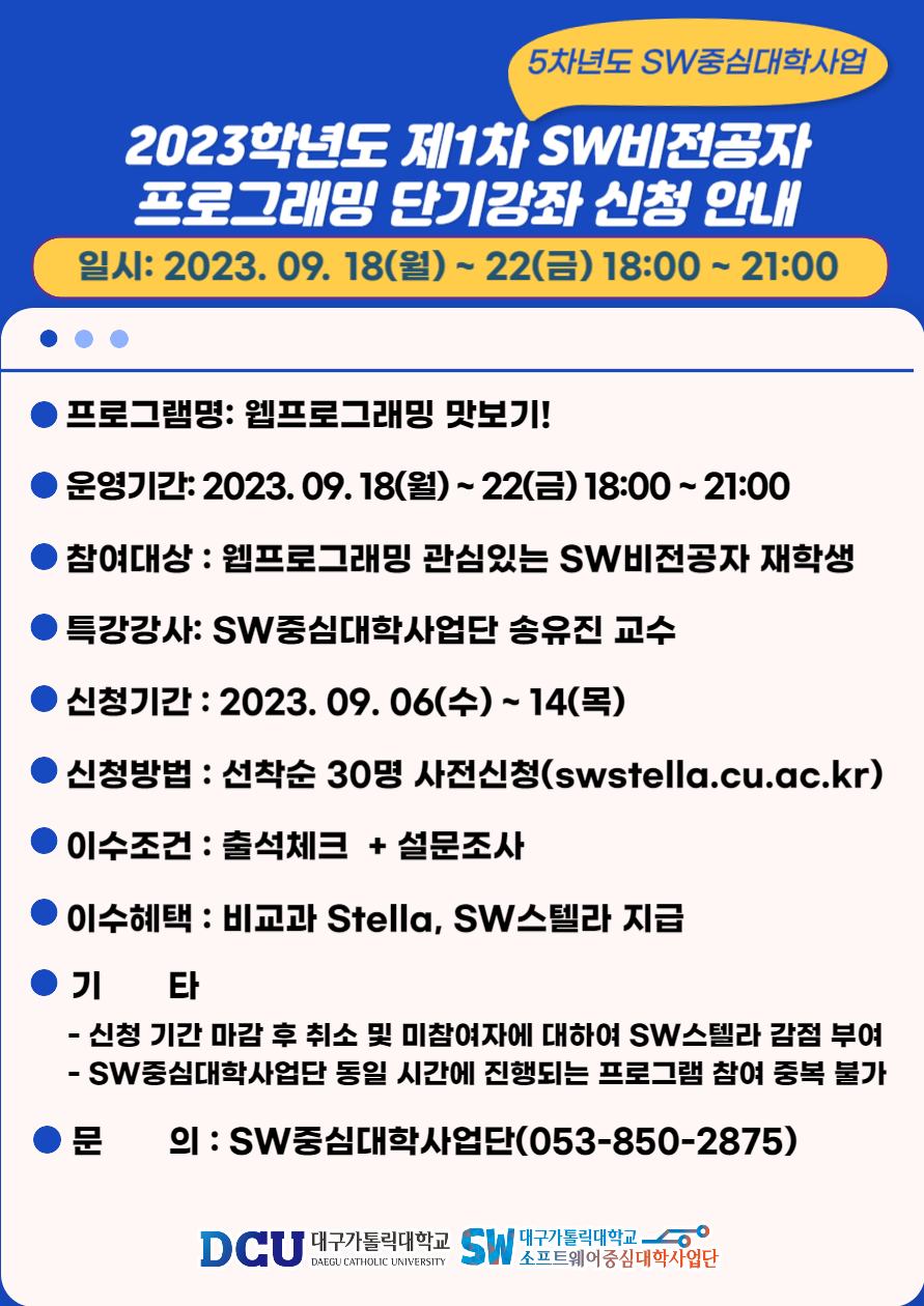 프로그래밍 단기강좌.png