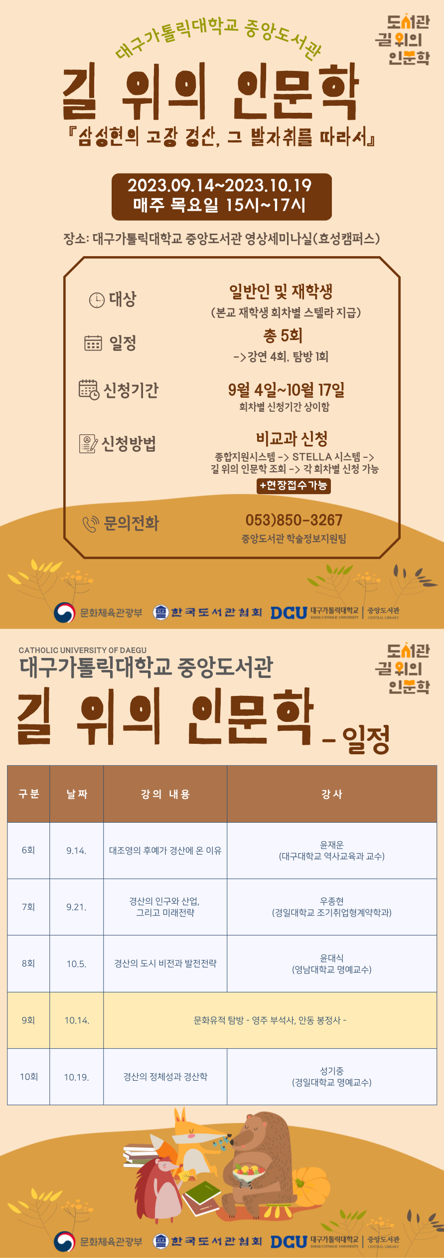 길위의 인문학.png