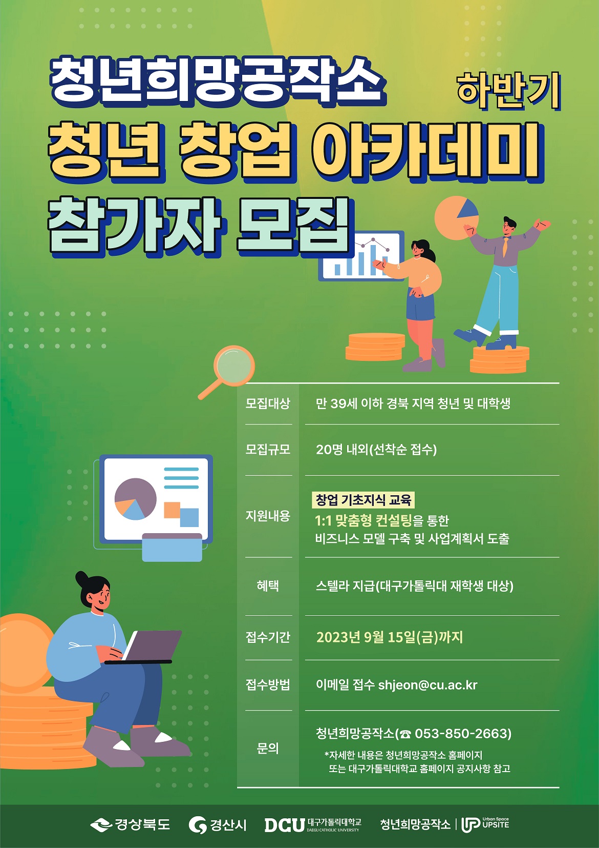 청년 창업.jpg