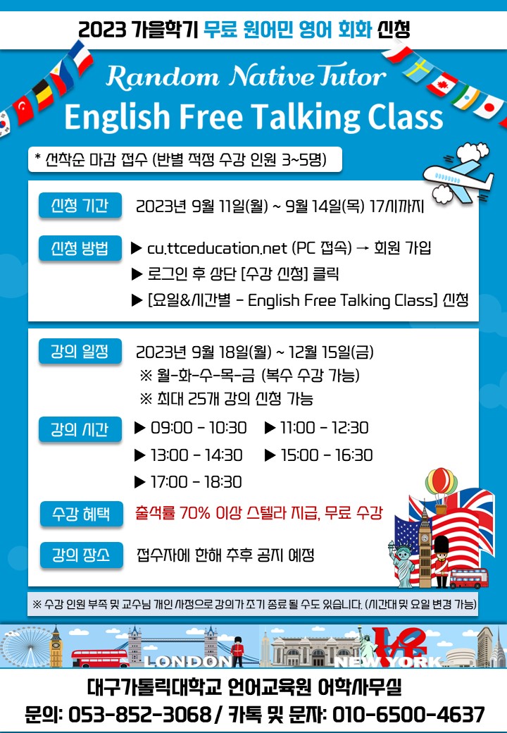 무료 원어민.jpeg