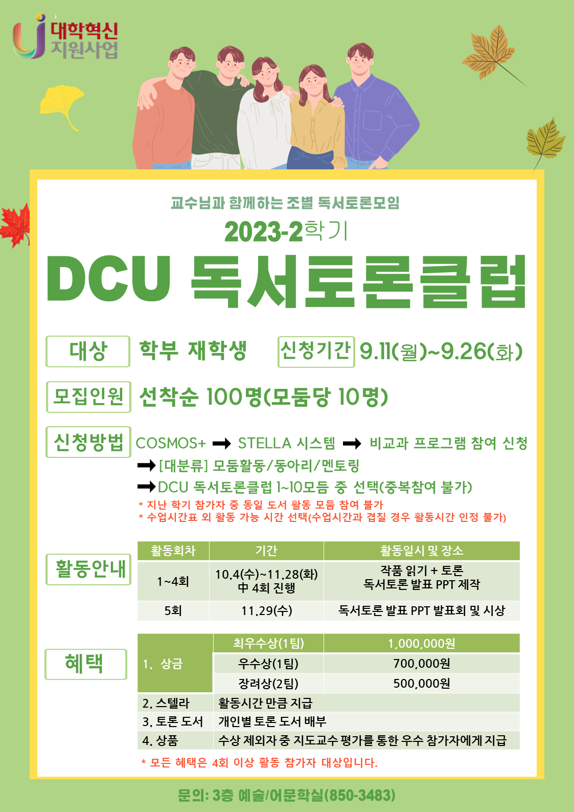독서토론.png