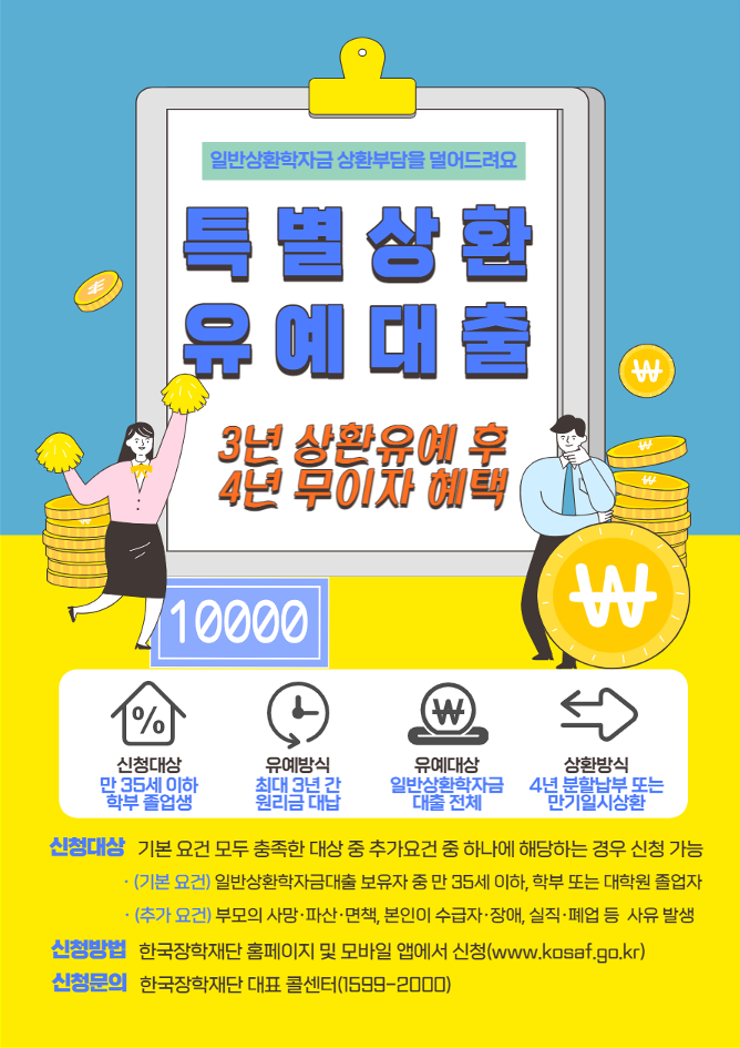 특별상환.png