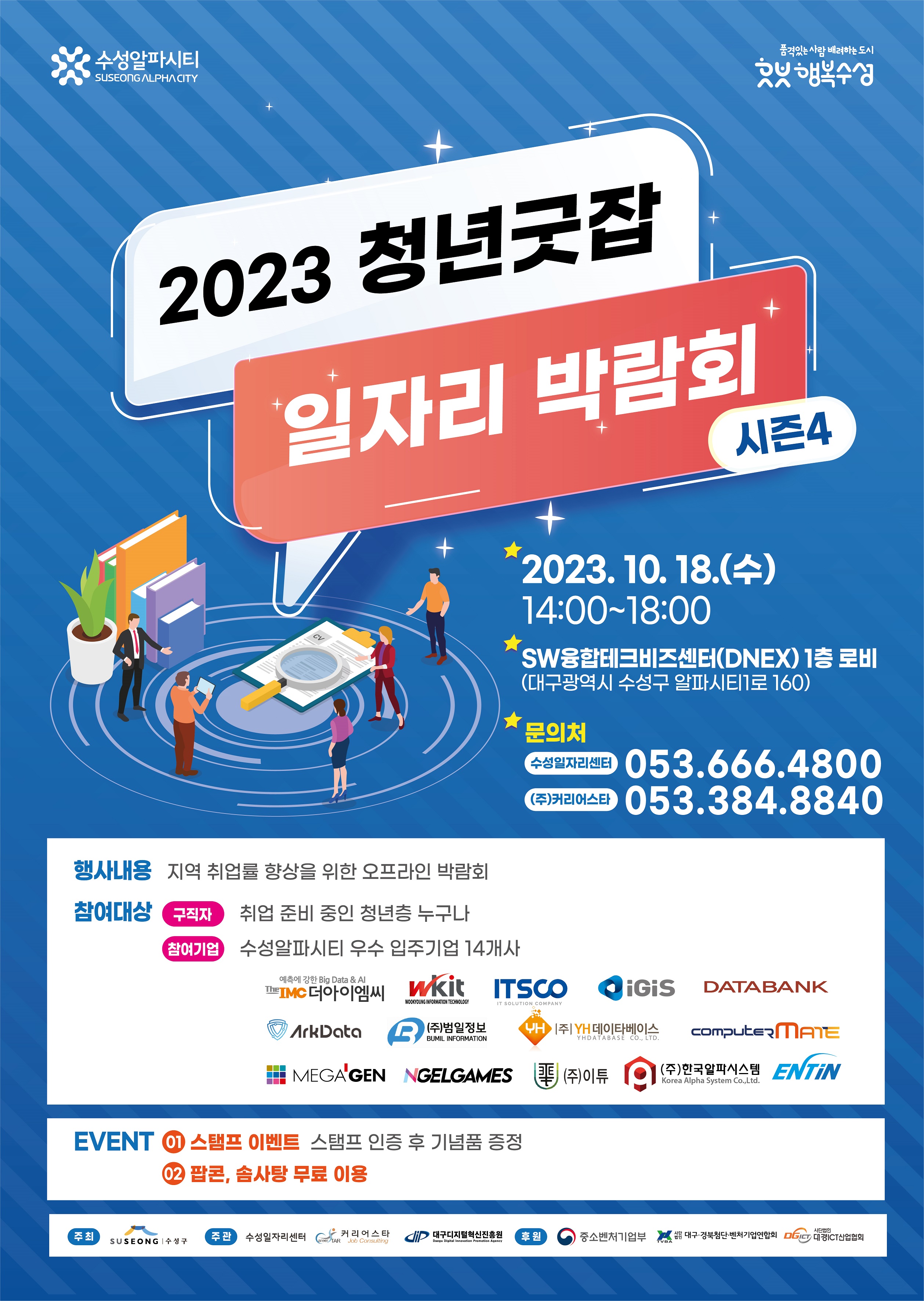 일자일박람회.jpg