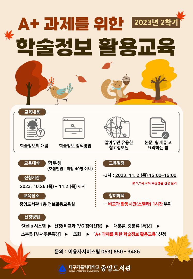 학술 정보.jpeg