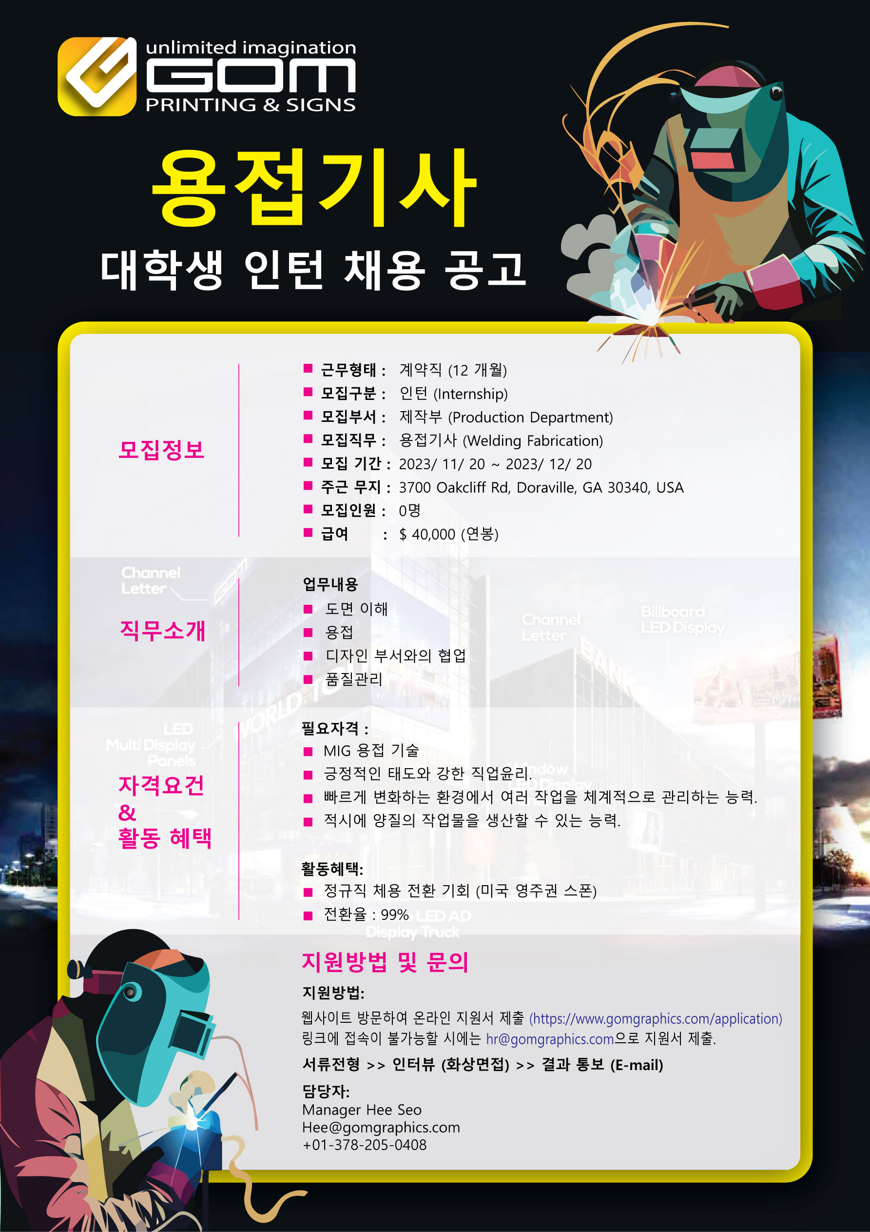 채용공고 상세내용.jpg
