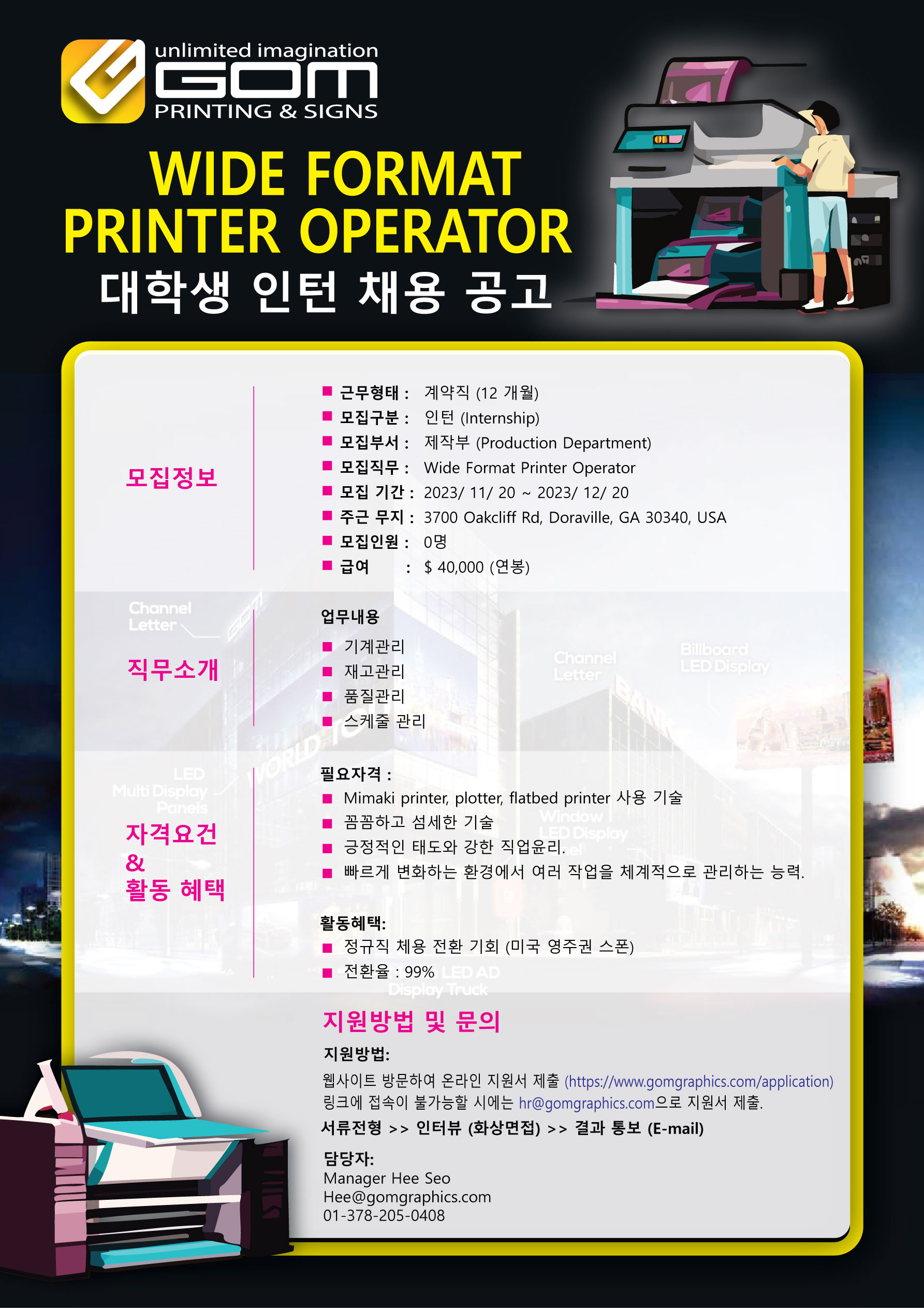 채용 공고 상세내용 2.jpg