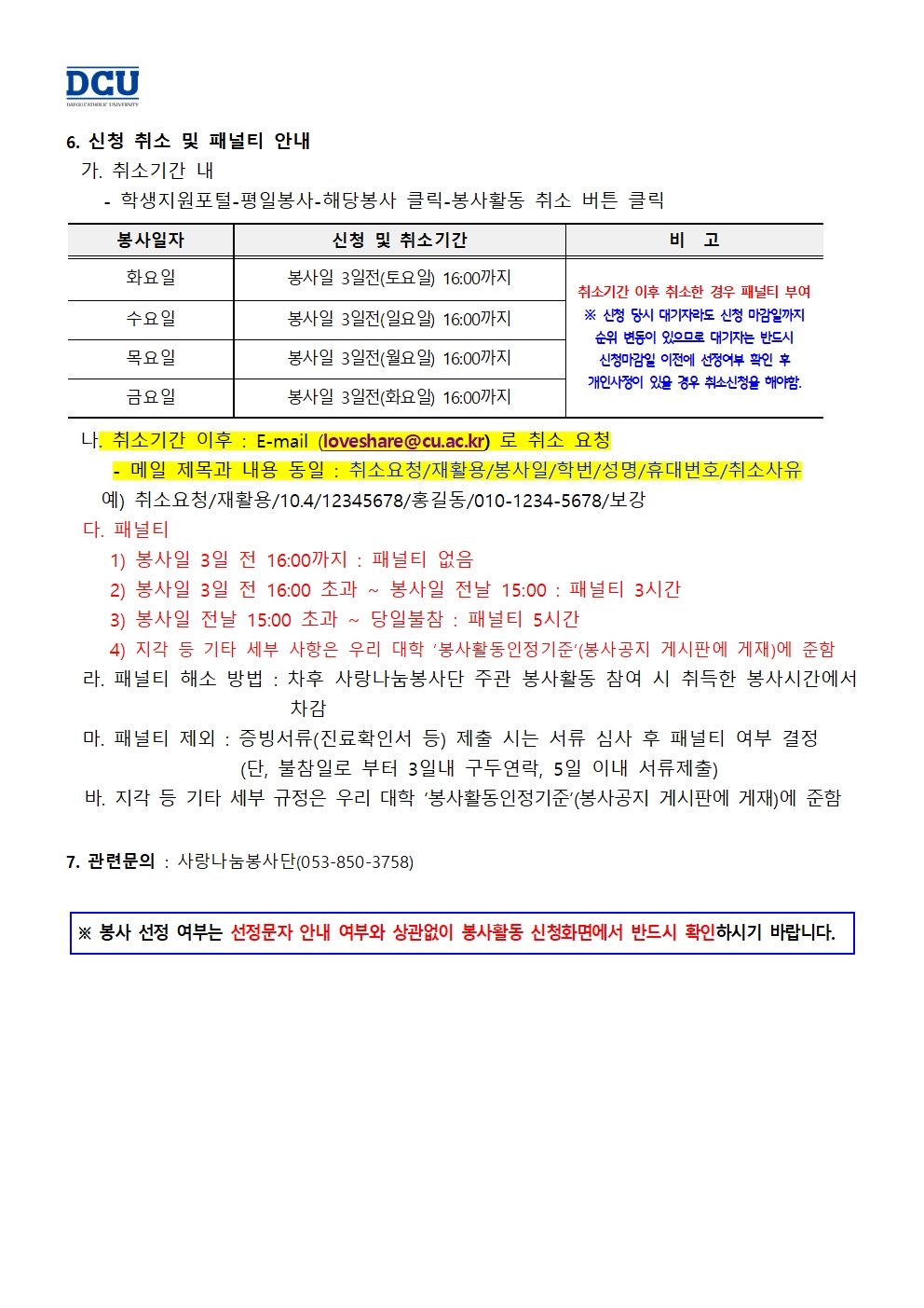 재활용 선별장 봉사자 모집 안내(202311)002.jpg