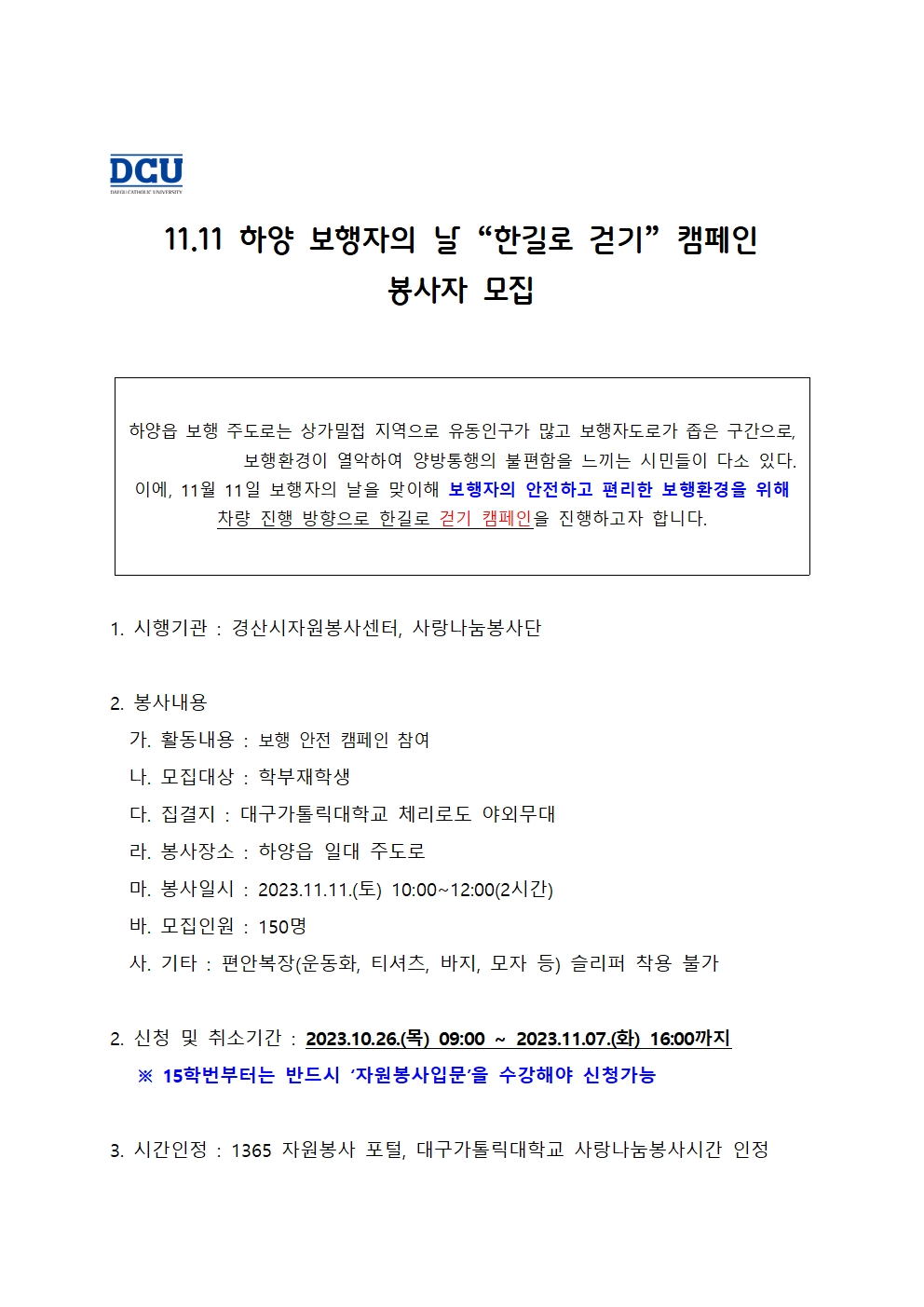 보행자의 날001.jpg