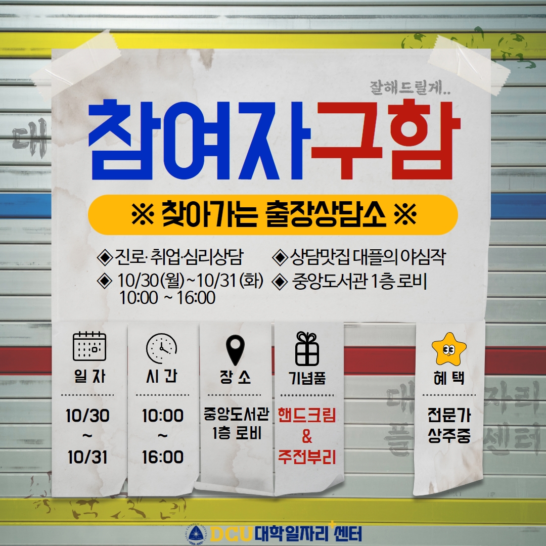 출장상담소.jpg