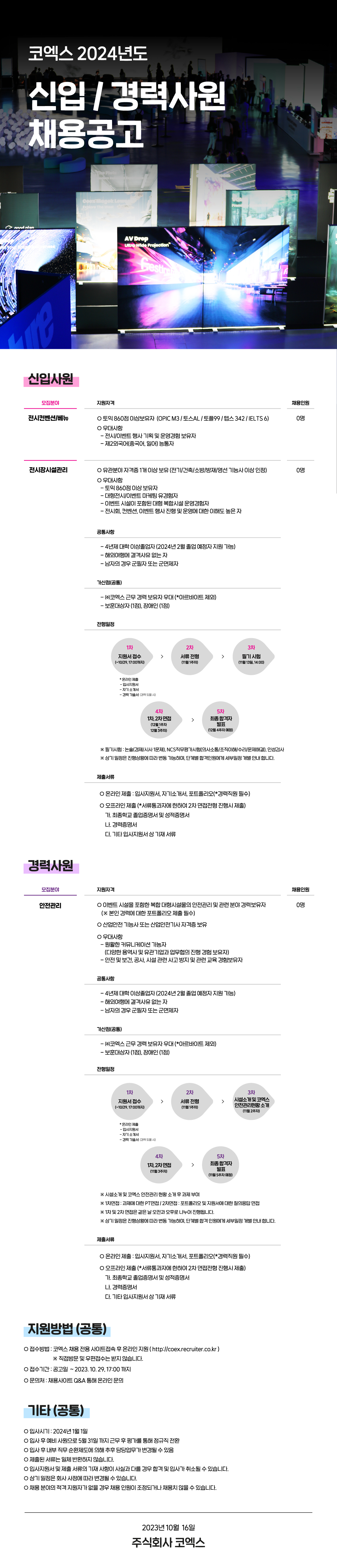 공고문.jpg