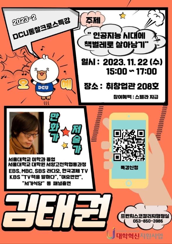 통찰크로스탁강.jpg