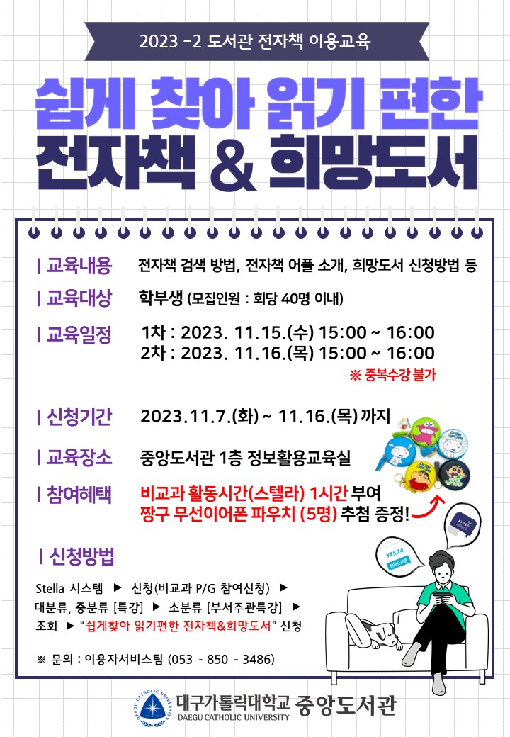 전자책 포스터.jpg