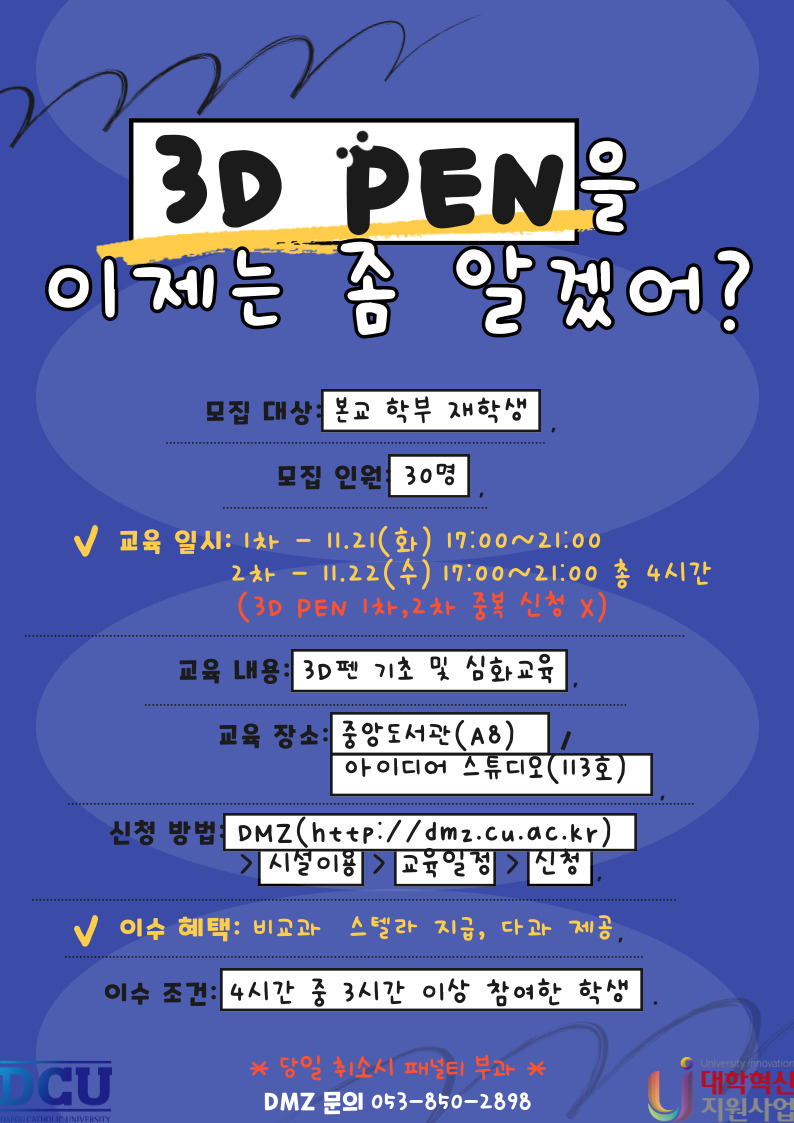3D PEN을 이제는 좀 알겠어.jpg