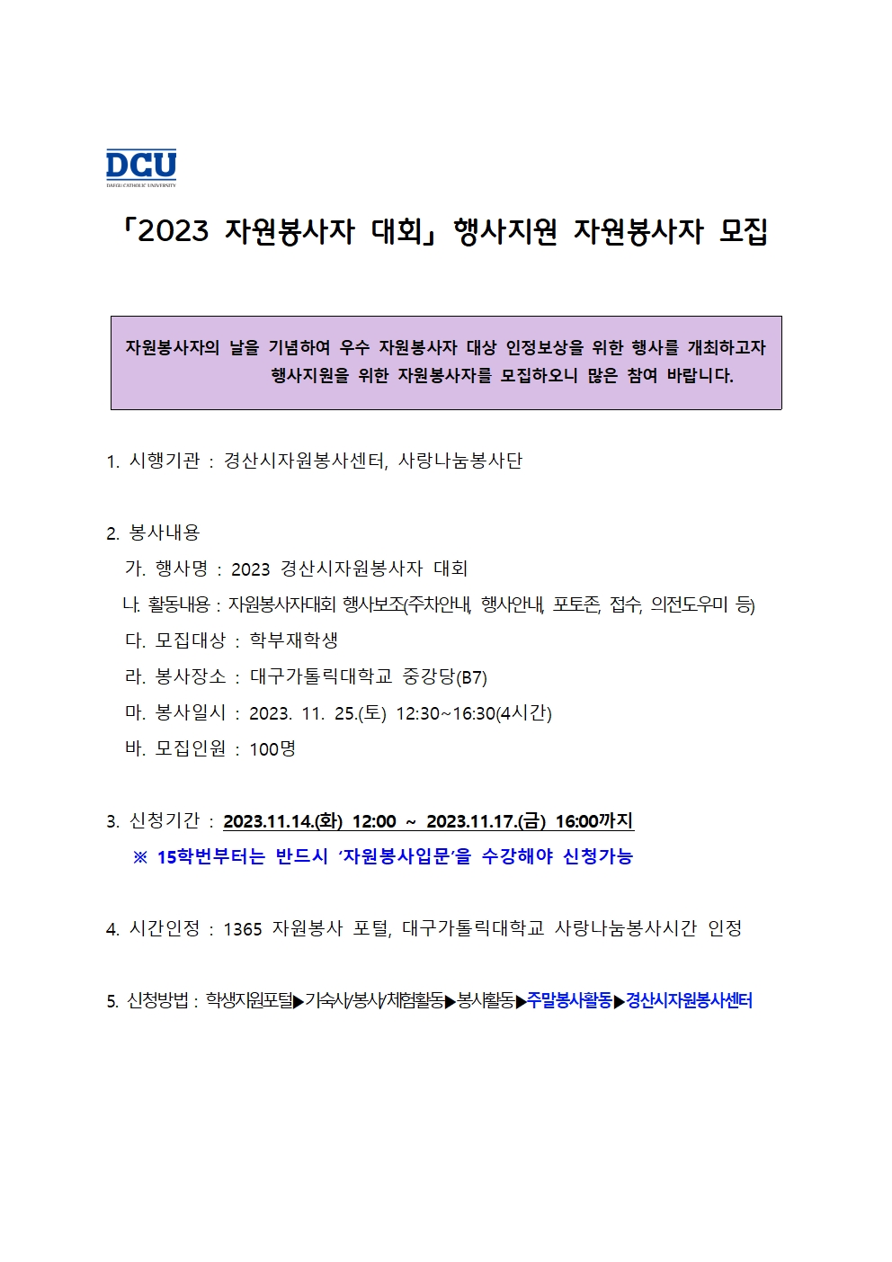 자원봉사자의날001.jpg