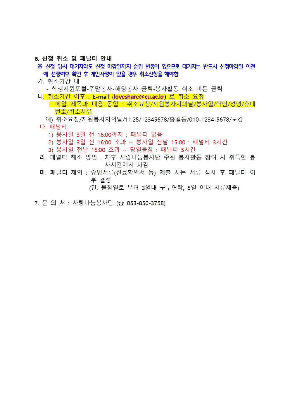 자원봉사자의날002.jpg
