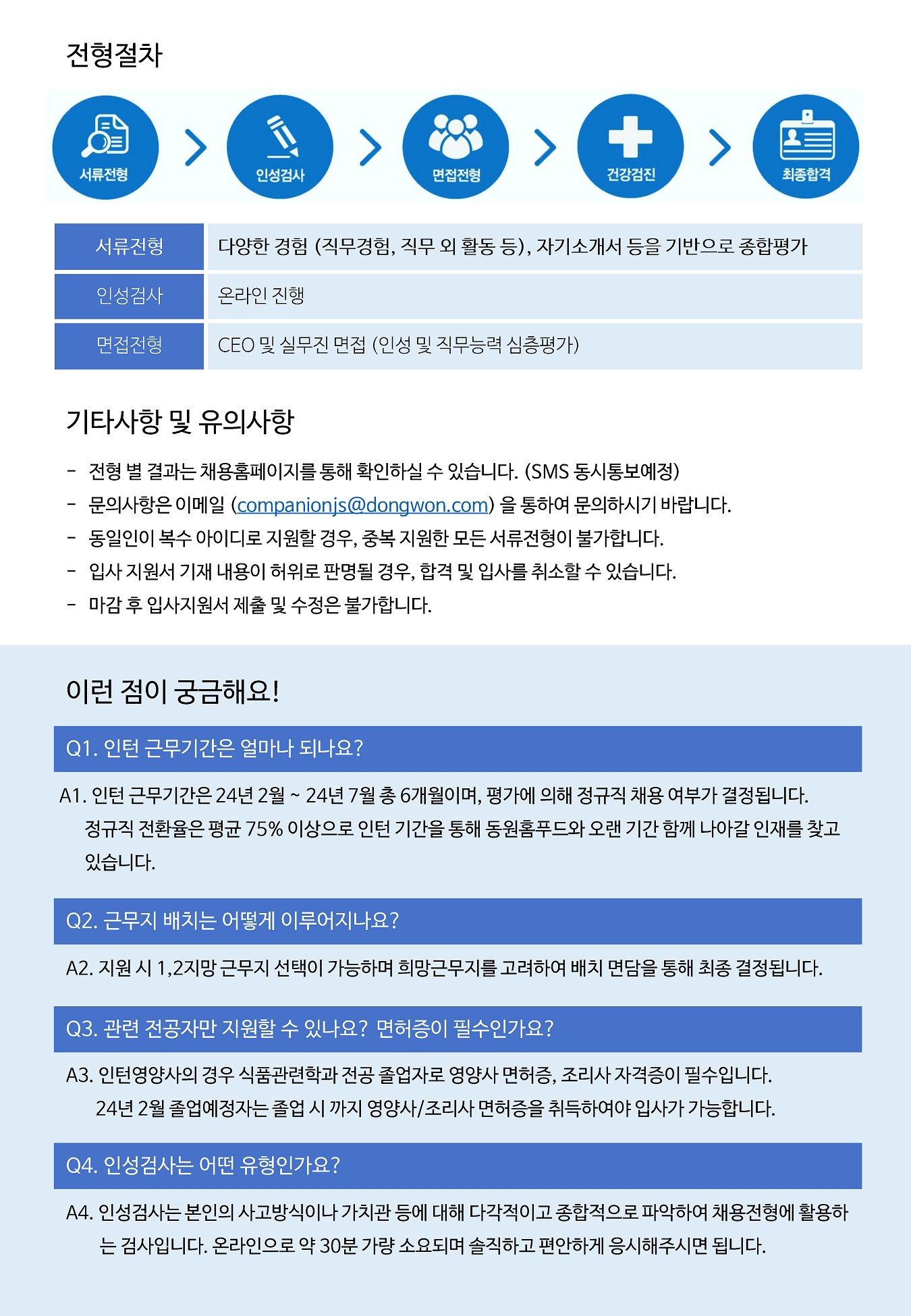 인턴채용리플렛_2024上_보안해제_2.jpg