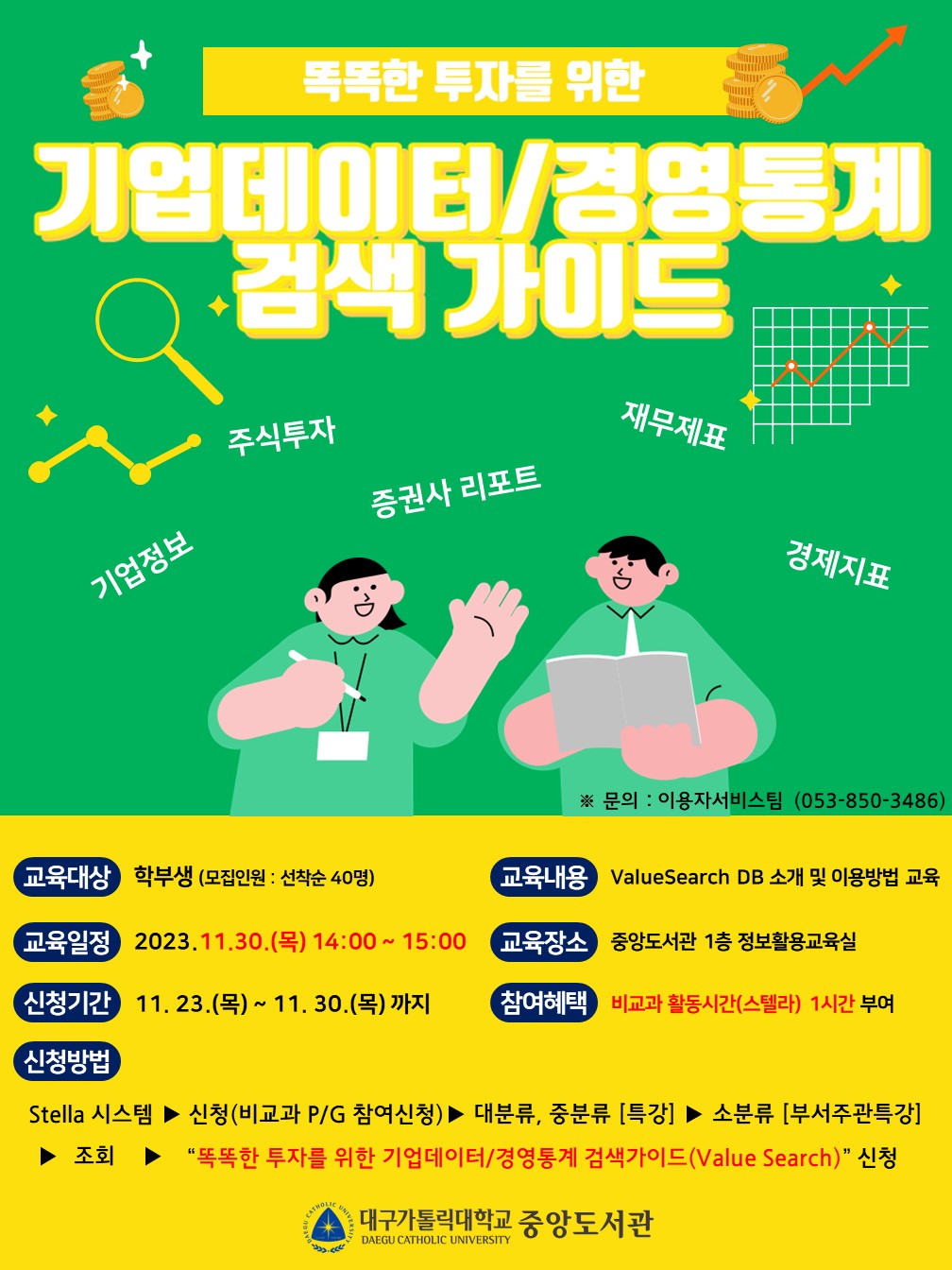 기업데이터.jpg